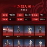 22红 584金 三排铂金5(2500) 幻丝679924 金砖59 通行证120级