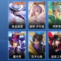 V6 5传说 12史诗 37皮肤 41英雄 至尊星耀IV