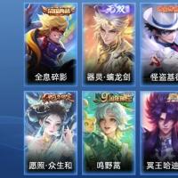  V8 1典藏 27传说 79史诗 282皮肤 119英雄 至尊星耀IV