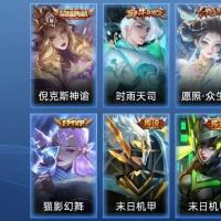 V8 1典藏 10传说 83史诗 299皮肤 120英雄 永恒钻石III