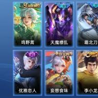  V7 6传说 43史诗 178皮肤 120英雄 至尊星耀II